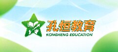 孔恒教育-石嘴山